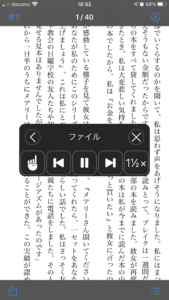 スマホ設定方法５