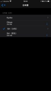 スマホ設定方法８