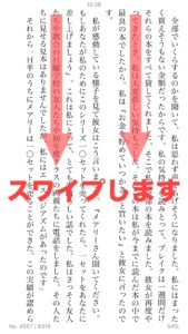 スマホ説明画像４