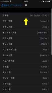 スマホ設定方法７