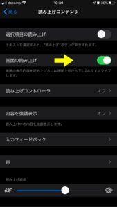 スマホ説明画像３
