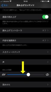 スマホ設定方法８