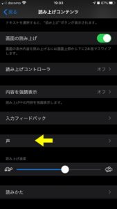 スマホ設定方法６