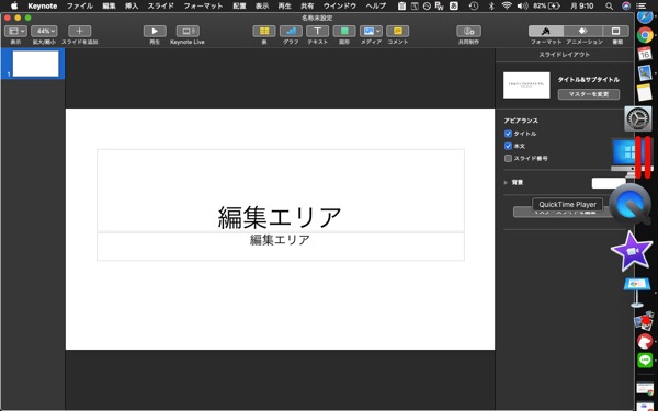 QuickTimeプレイヤー起動