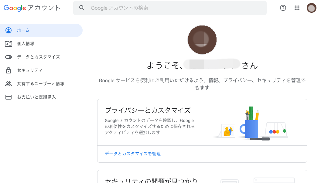 Googleアカウントログイン画面1