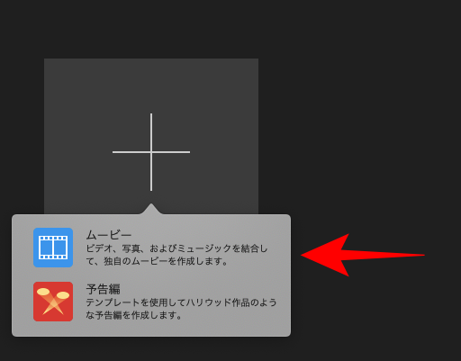 ムービーを選択