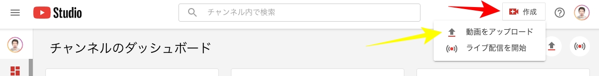 動画作成を選択