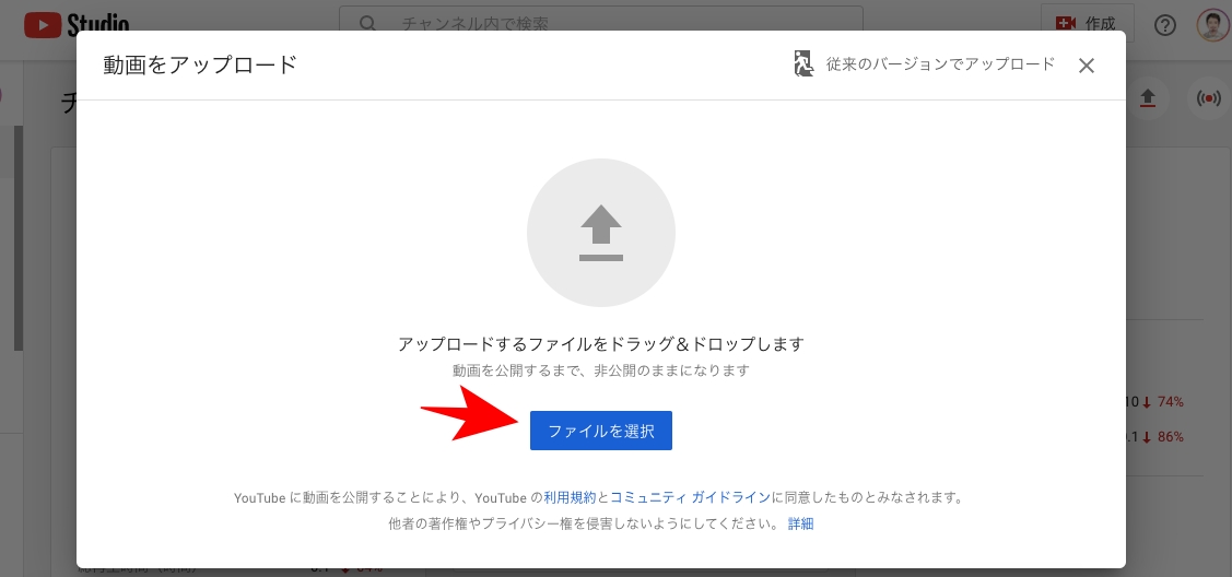 YouTubeに動画をアップロード