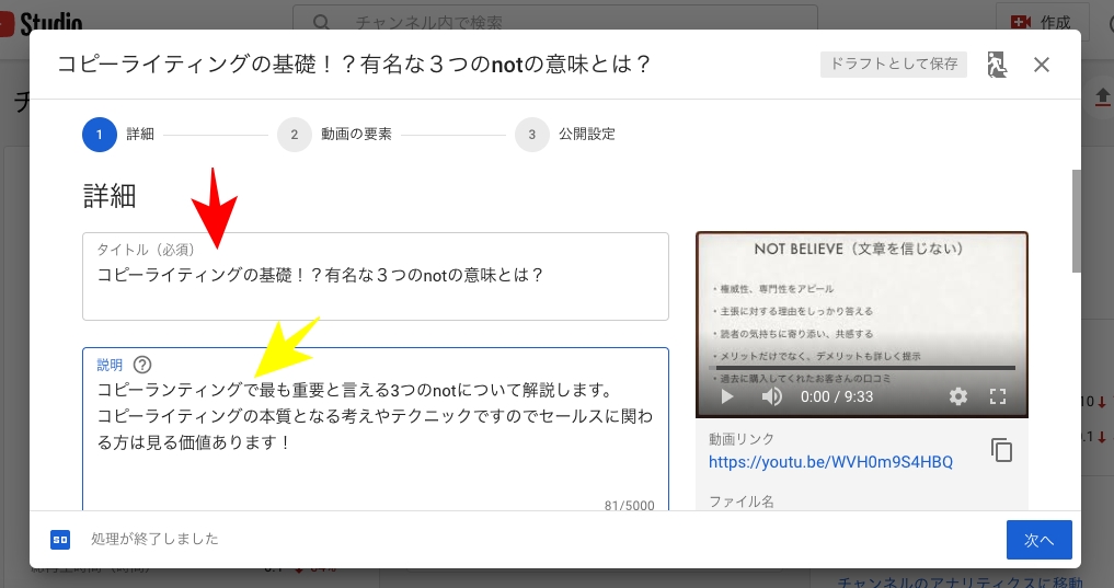 タイトル・説明欄