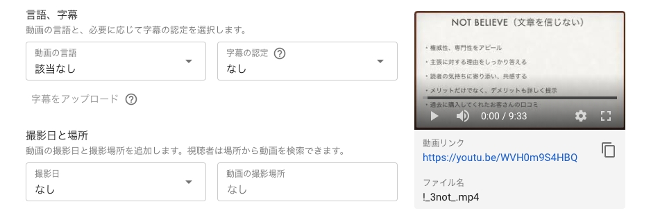 言語・字幕・撮影日と場所