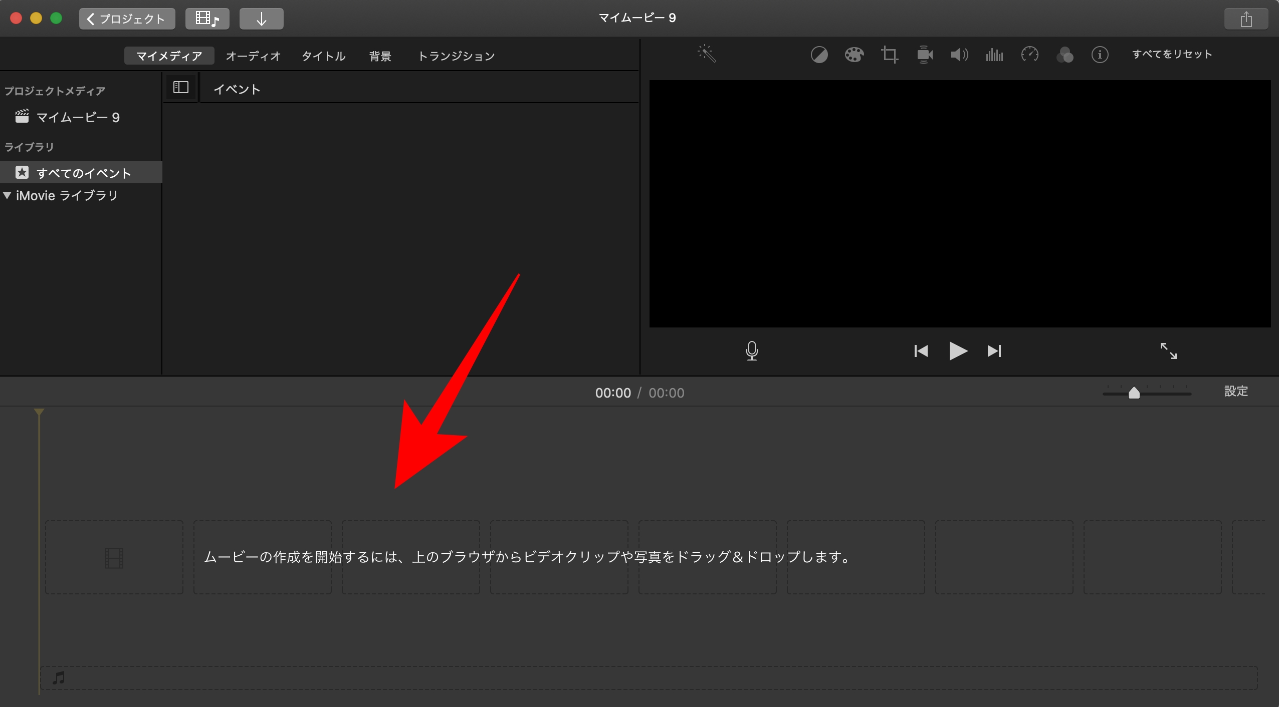 タイムラインに画像を挿入