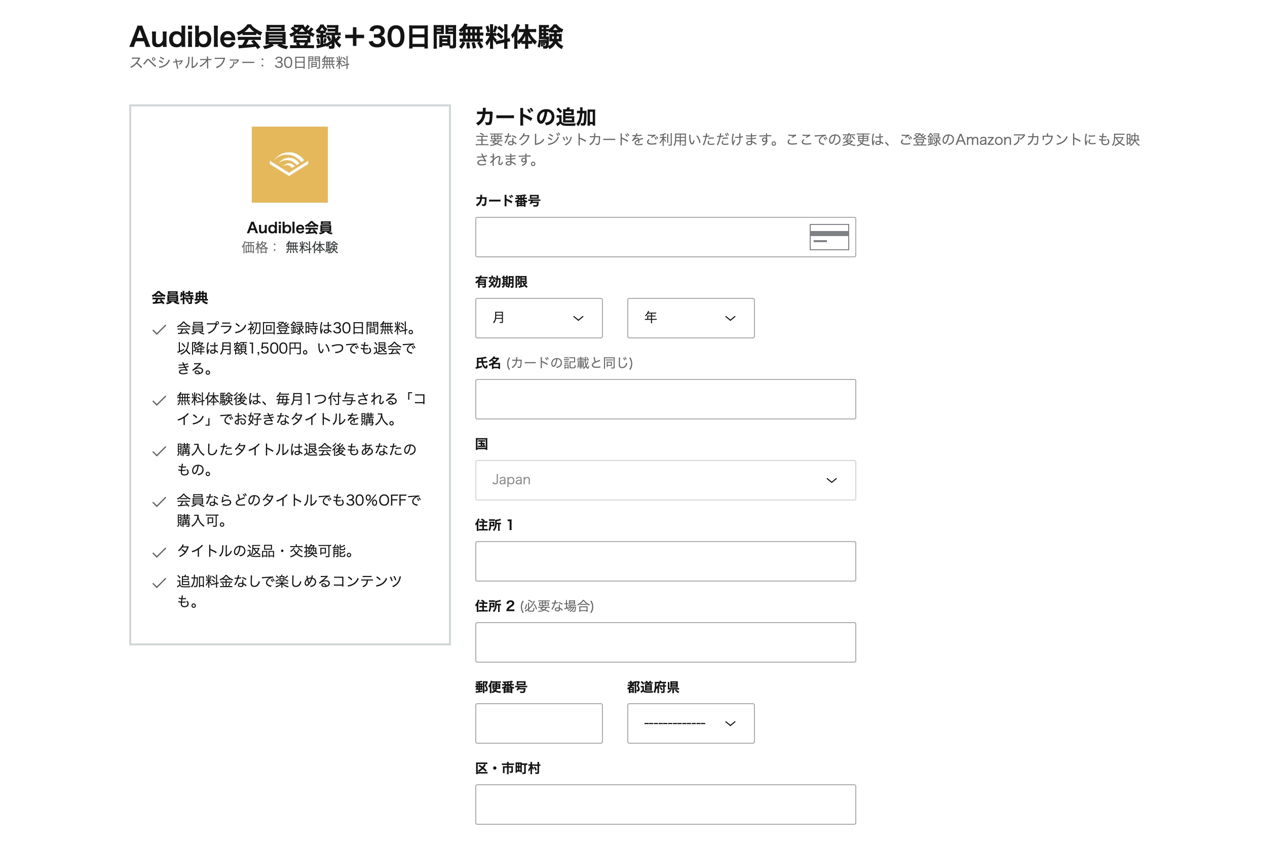 カード情報入力