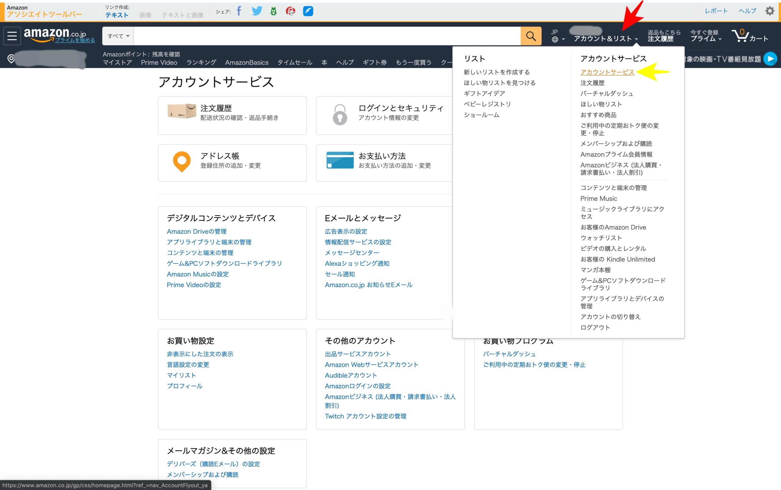 アマゾンのページ