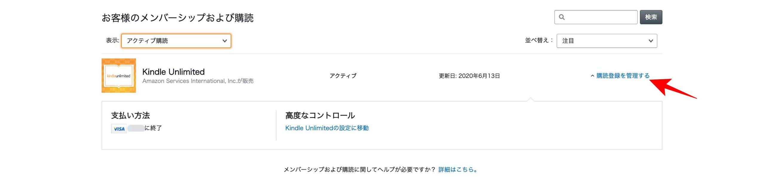 メンバーシップおよび購読